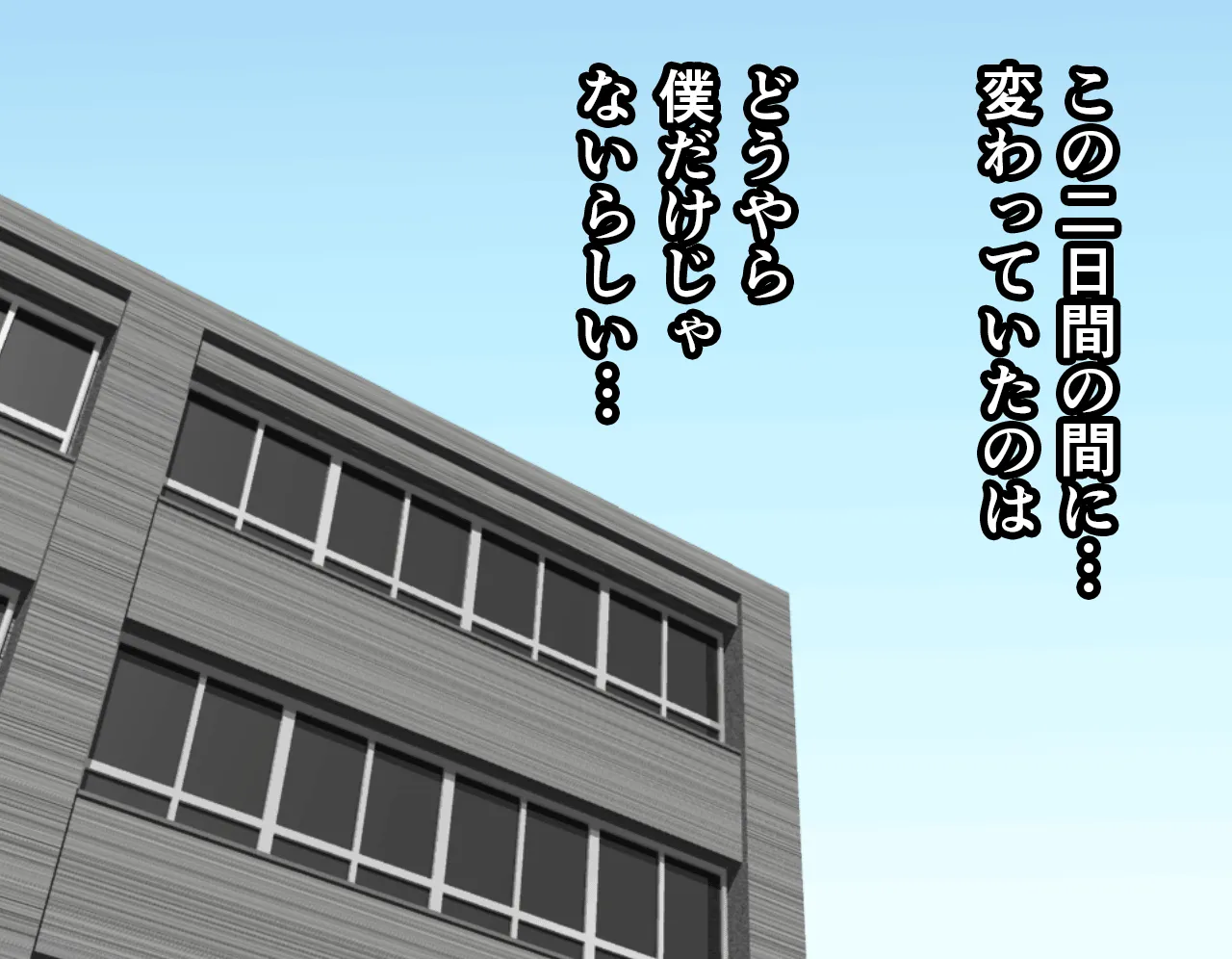 催●性教育 第六話 - 47ページ