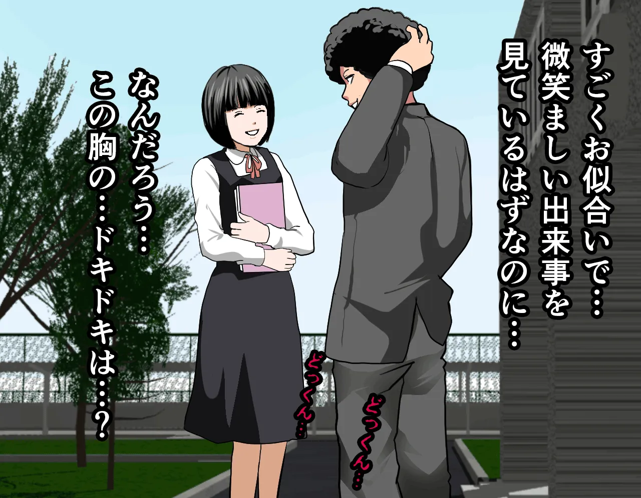 催●性教育 第六話 - 50ページ