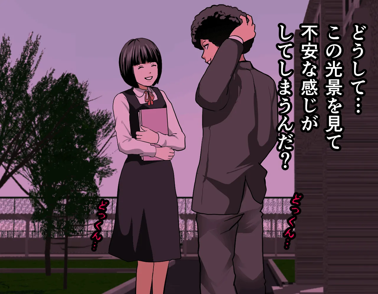 催●性教育 第六話 - 51ページ