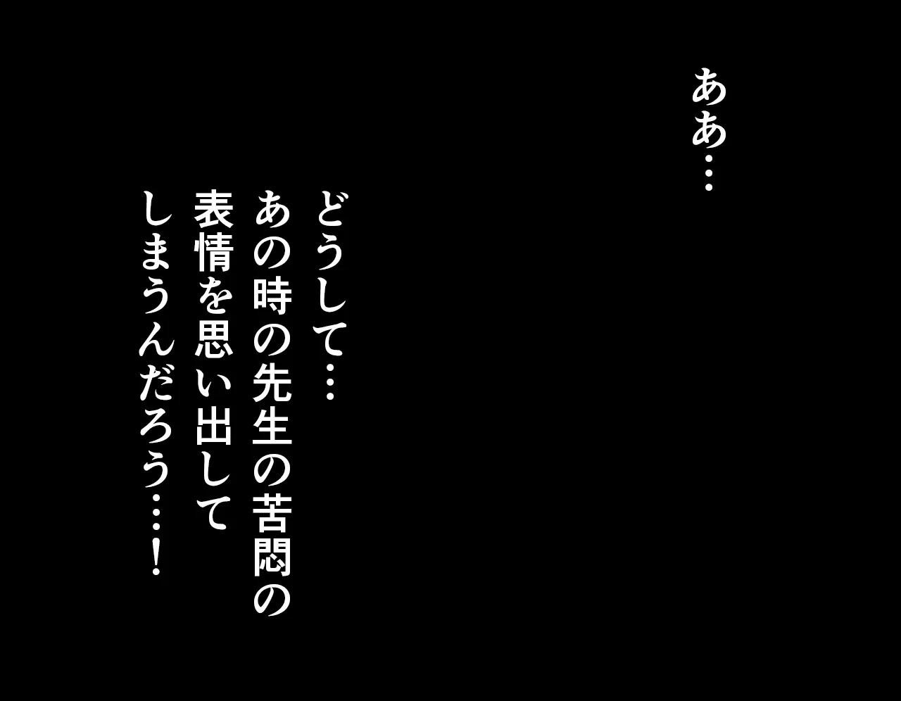 催●性教育 第六話 - 55ページ