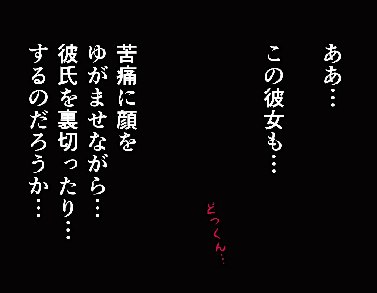 催●性教育 第六話 - 58ページ