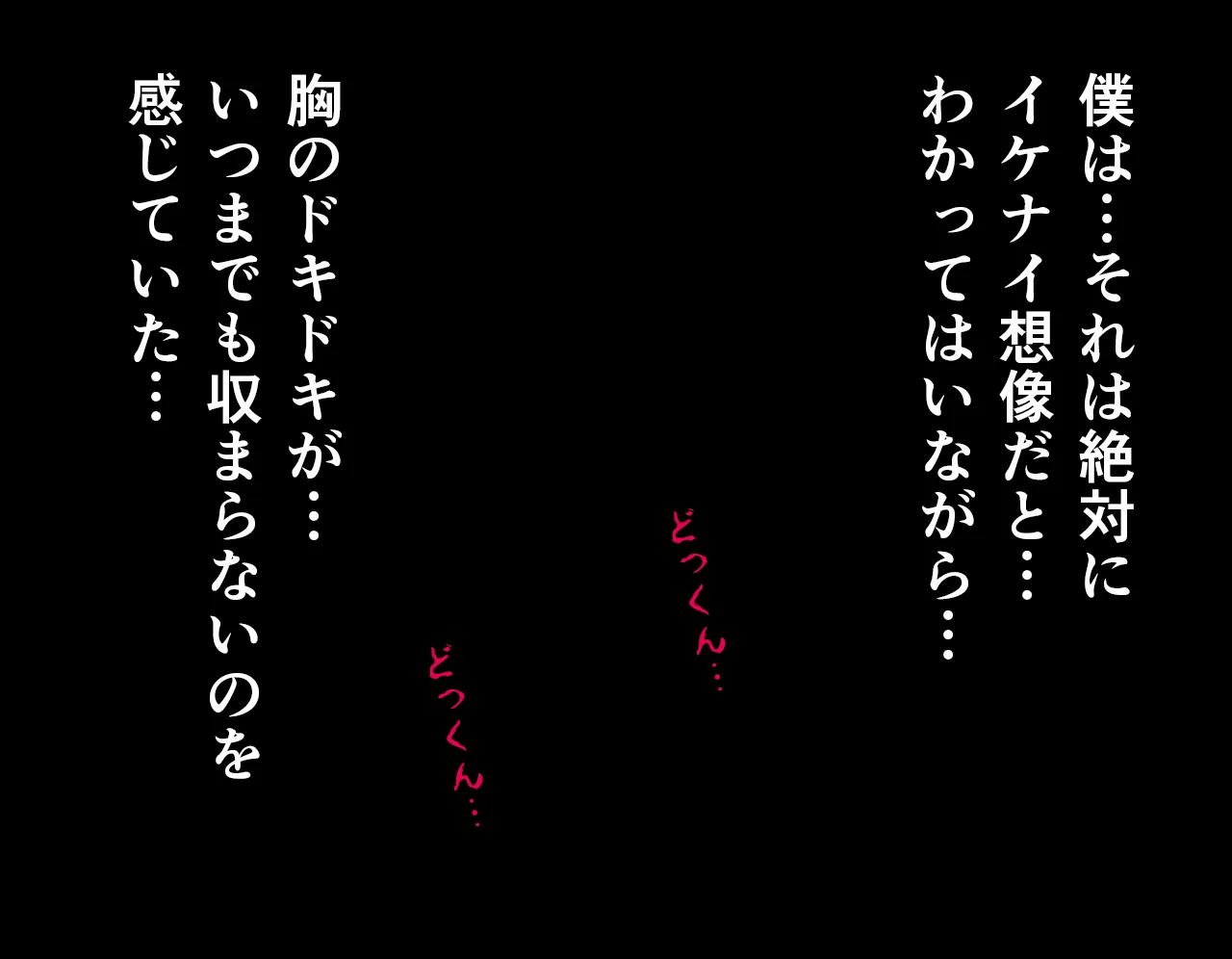 催●性教育 第六話 - 59ページ