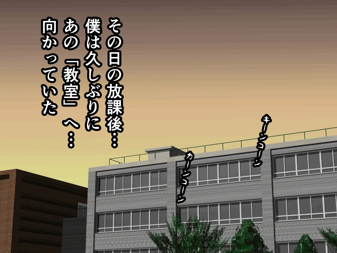 催●性教育 第六話 - 61ページ