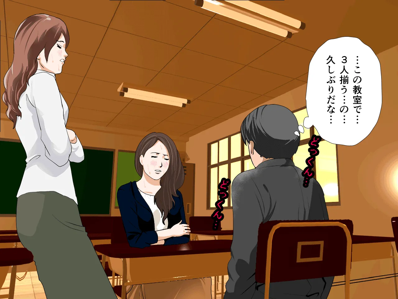 催●性教育 第六話 - 64ページ