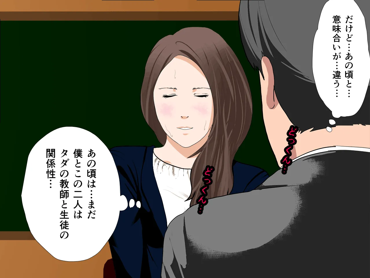 催●性教育 第六話 - 65ページ