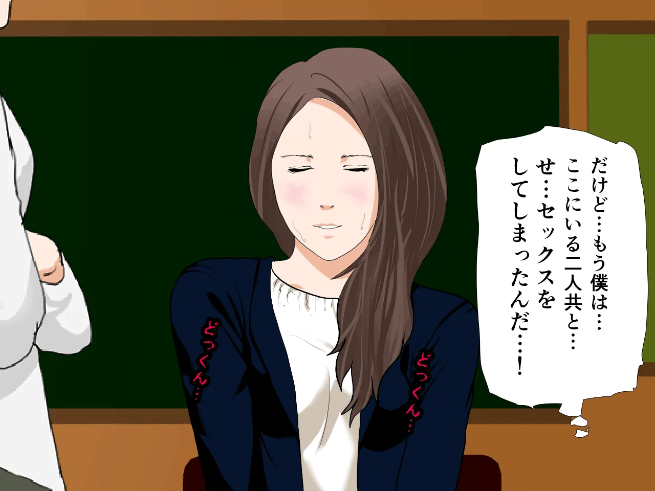 催●性教育 第六話 - 66ページ