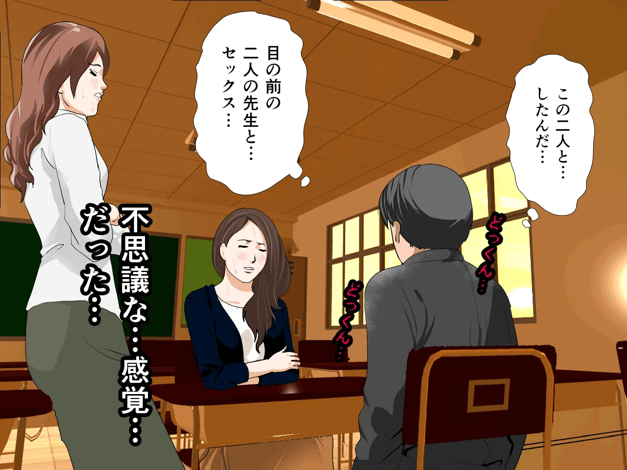 催●性教育 第六話 - 67ページ