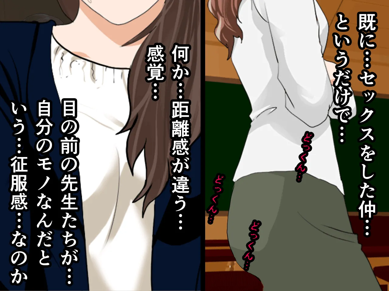 催●性教育 第六話 - 69ページ