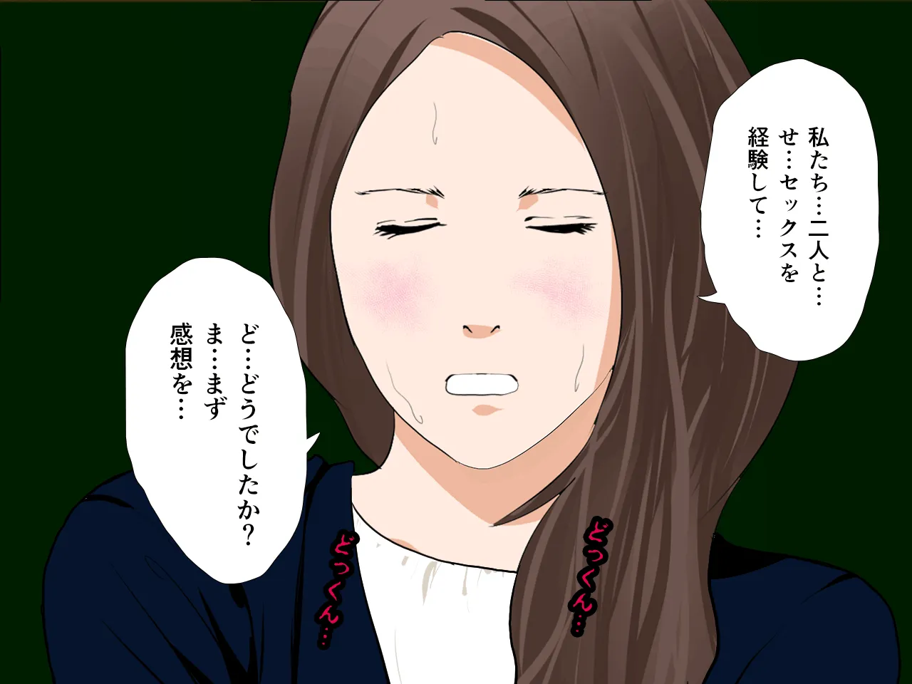 催●性教育 第六話 - 70ページ