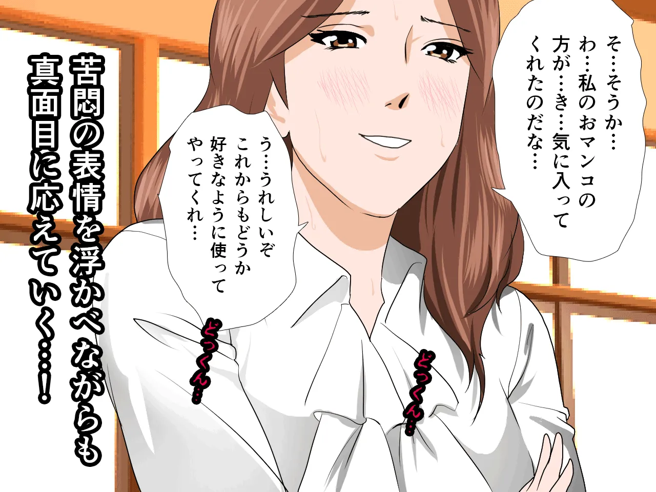 催●性教育 第六話 - 78ページ