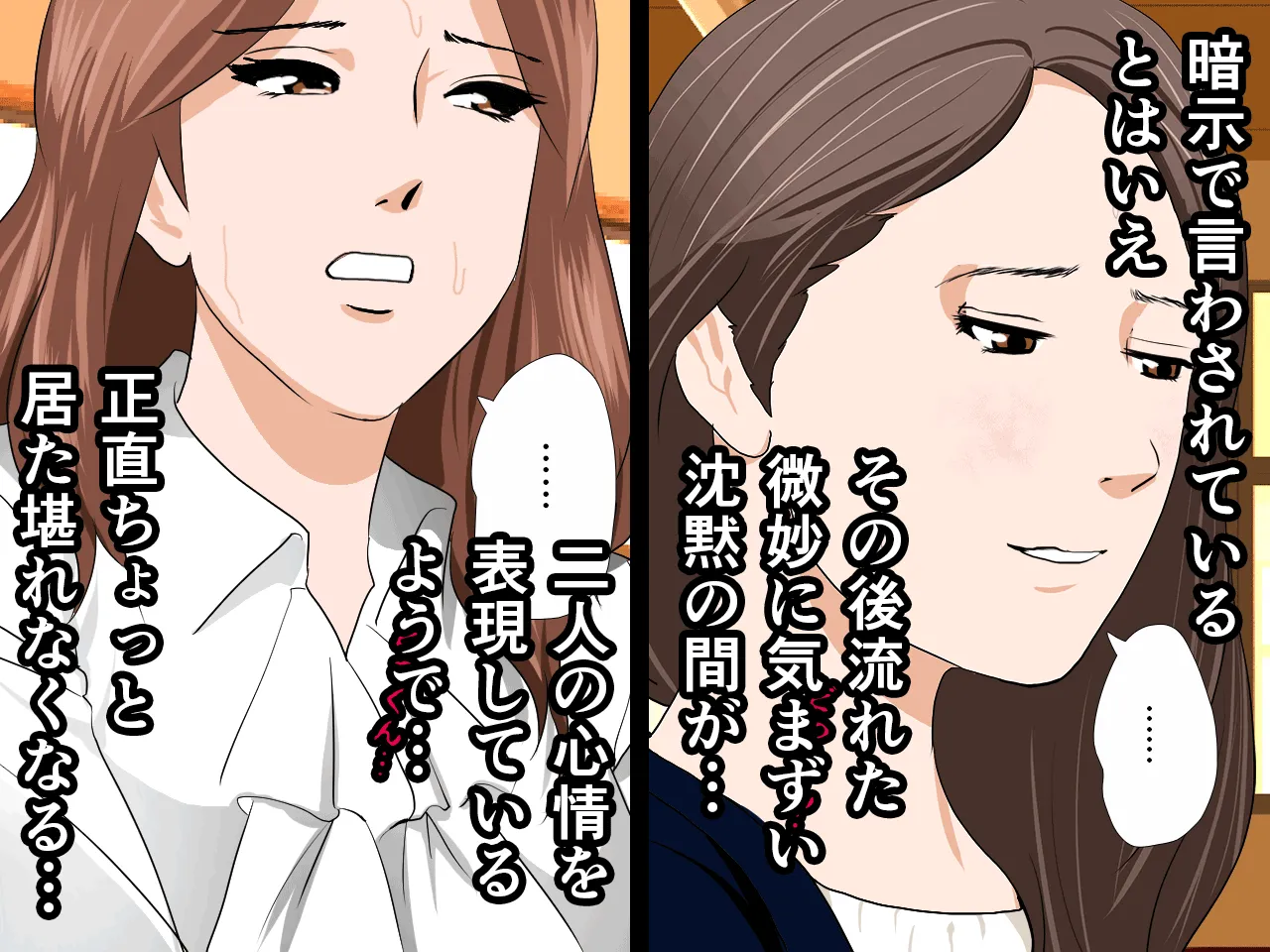 催●性教育 第六話 - 79ページ