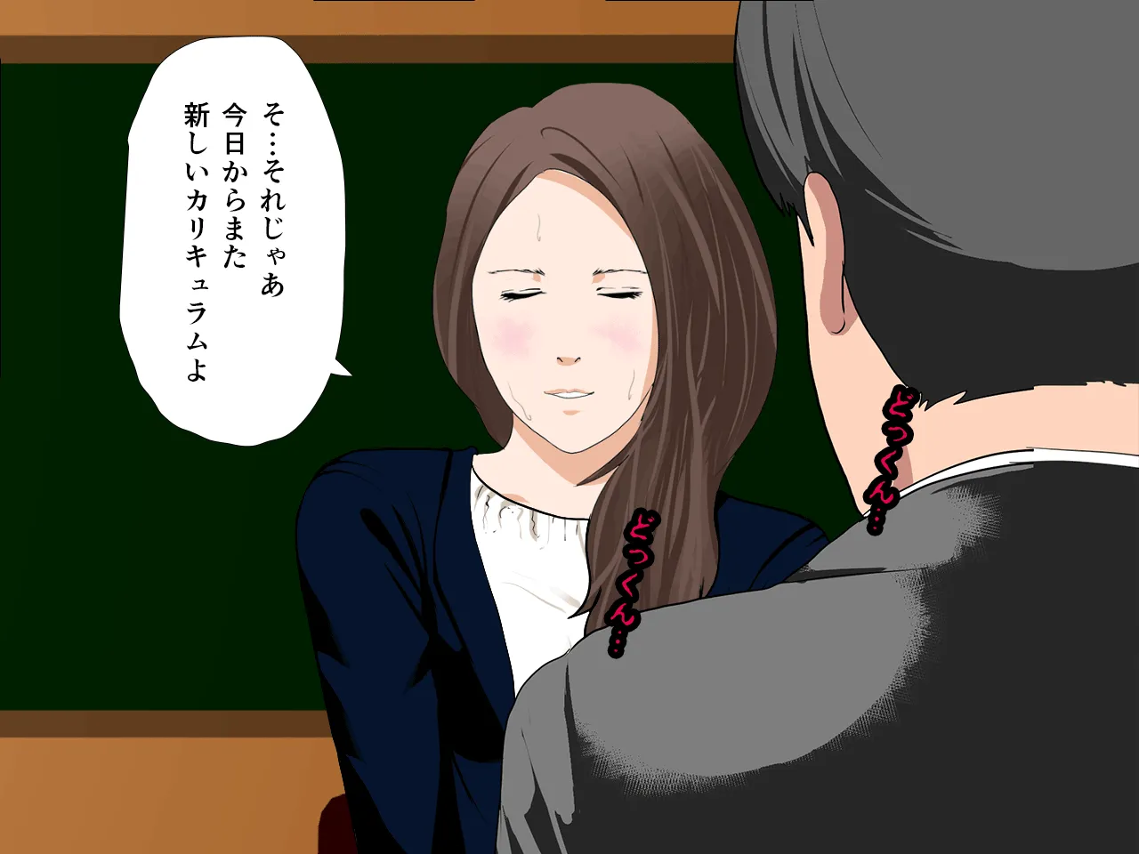 催●性教育 第六話 - 81ページ