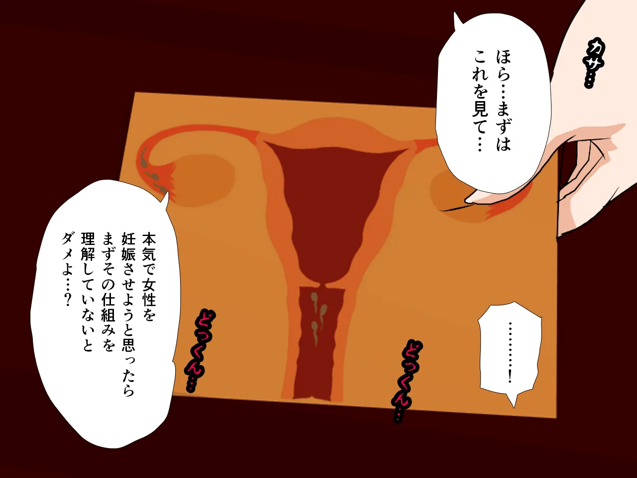 催●性教育 第六話 - 85ページ