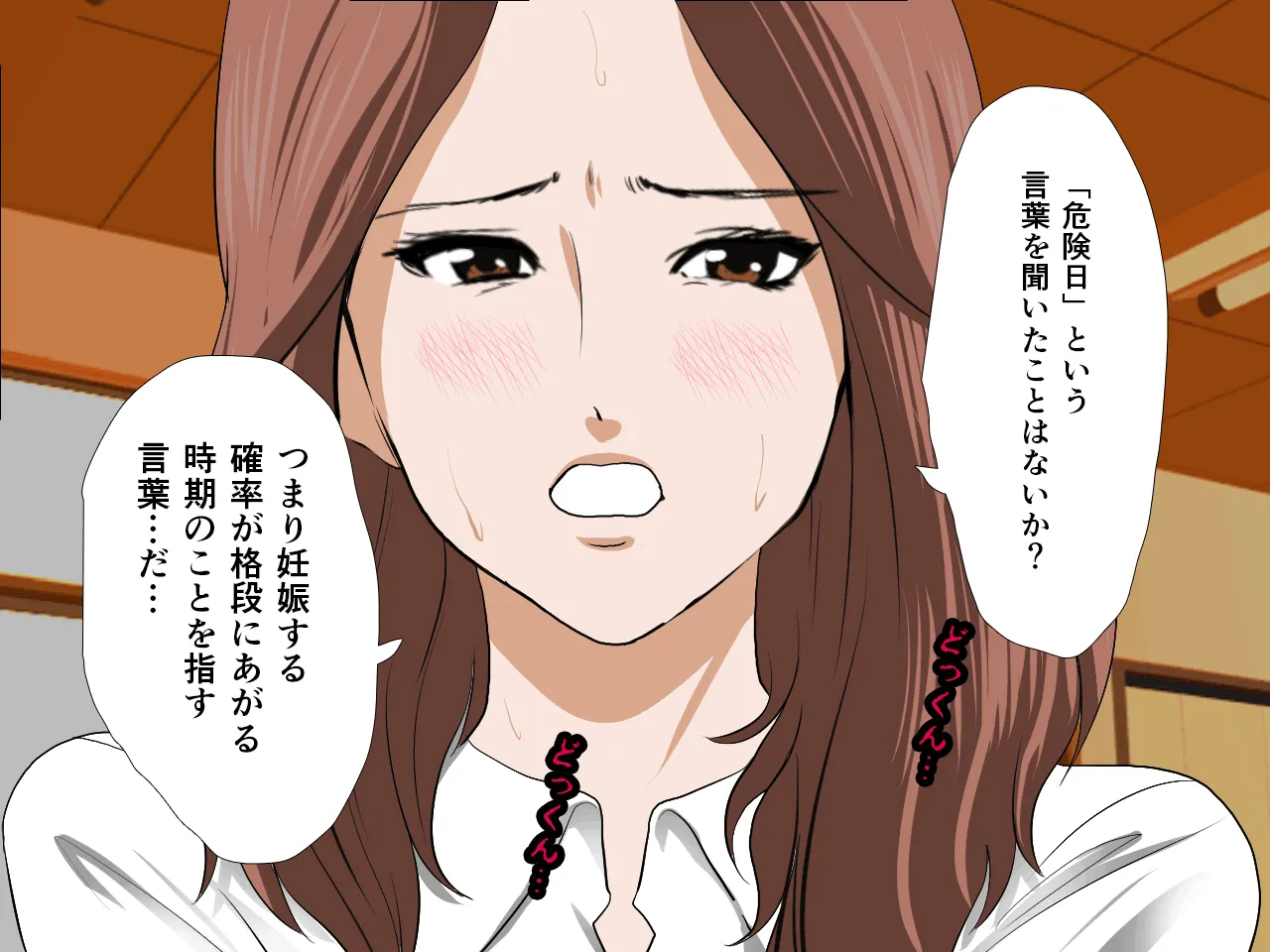 催●性教育 第六話 - 93ページ