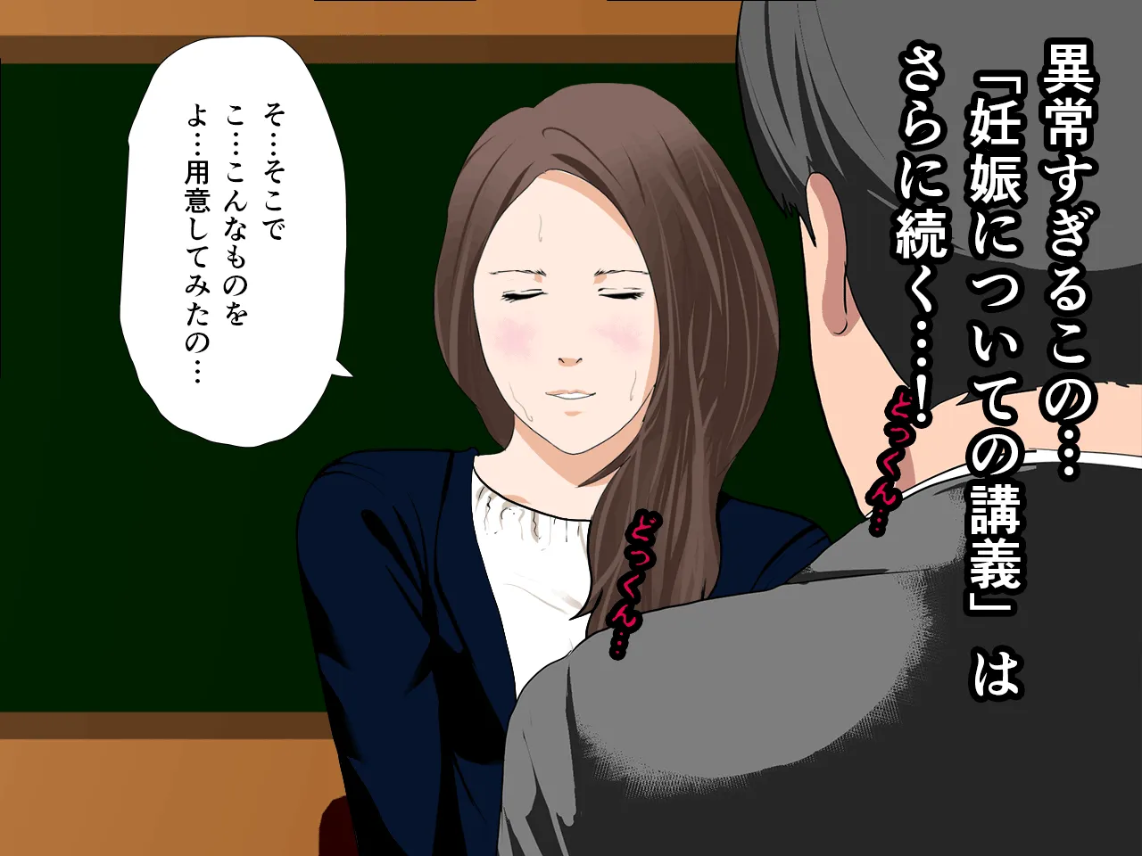 催●性教育 第六話 - 96ページ