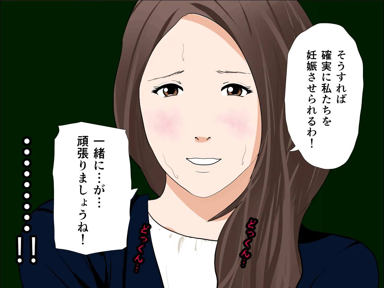 催●性教育 第六話 - 103ページ