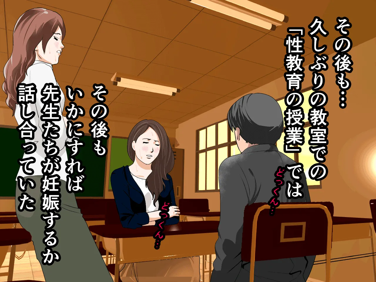 催●性教育 第六話 - 107ページ