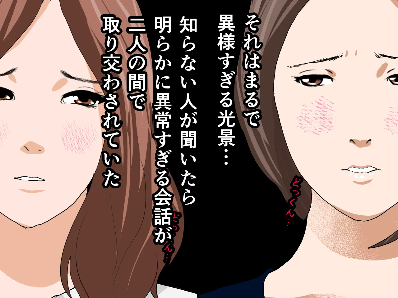 催●性教育 第六話 - 108ページ