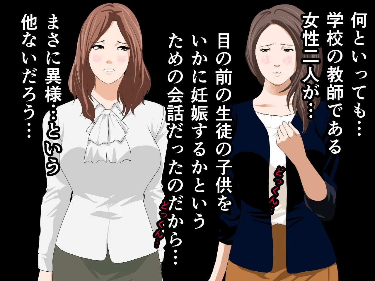 催●性教育 第六話 - 109ページ