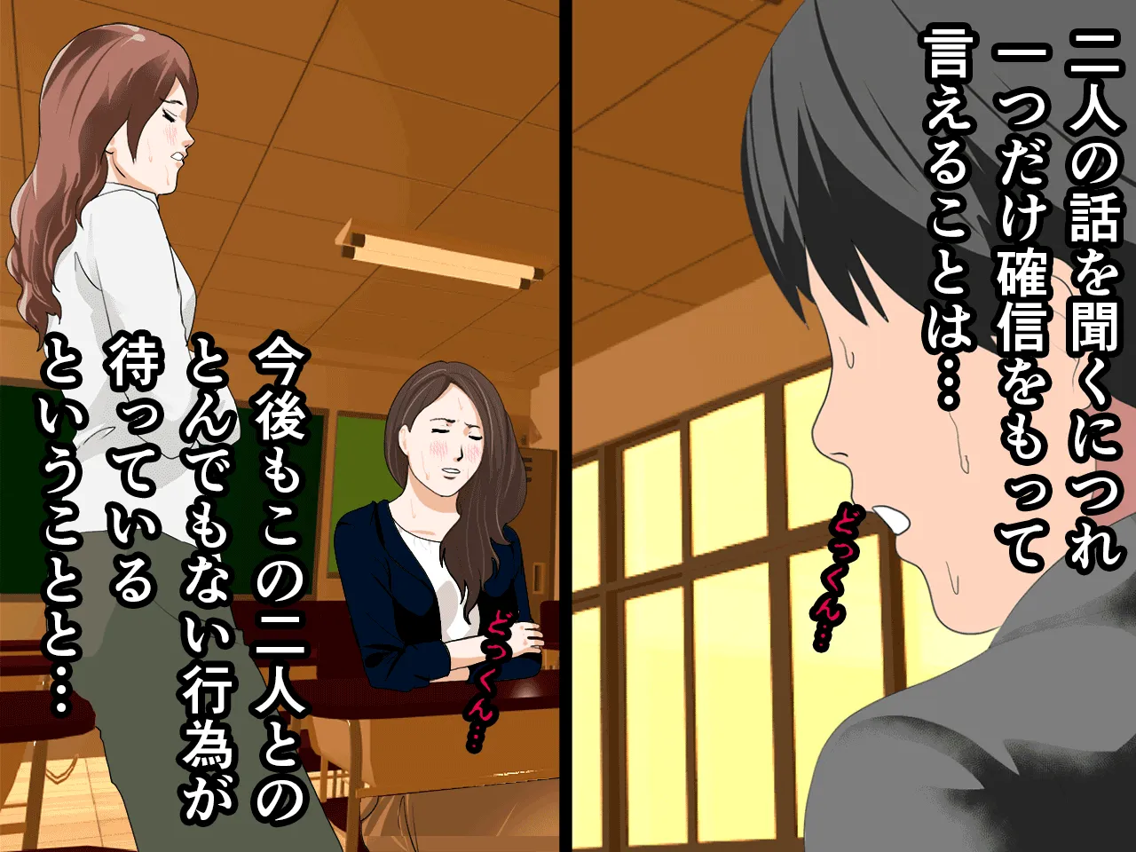 催●性教育 第六話 - 110ページ