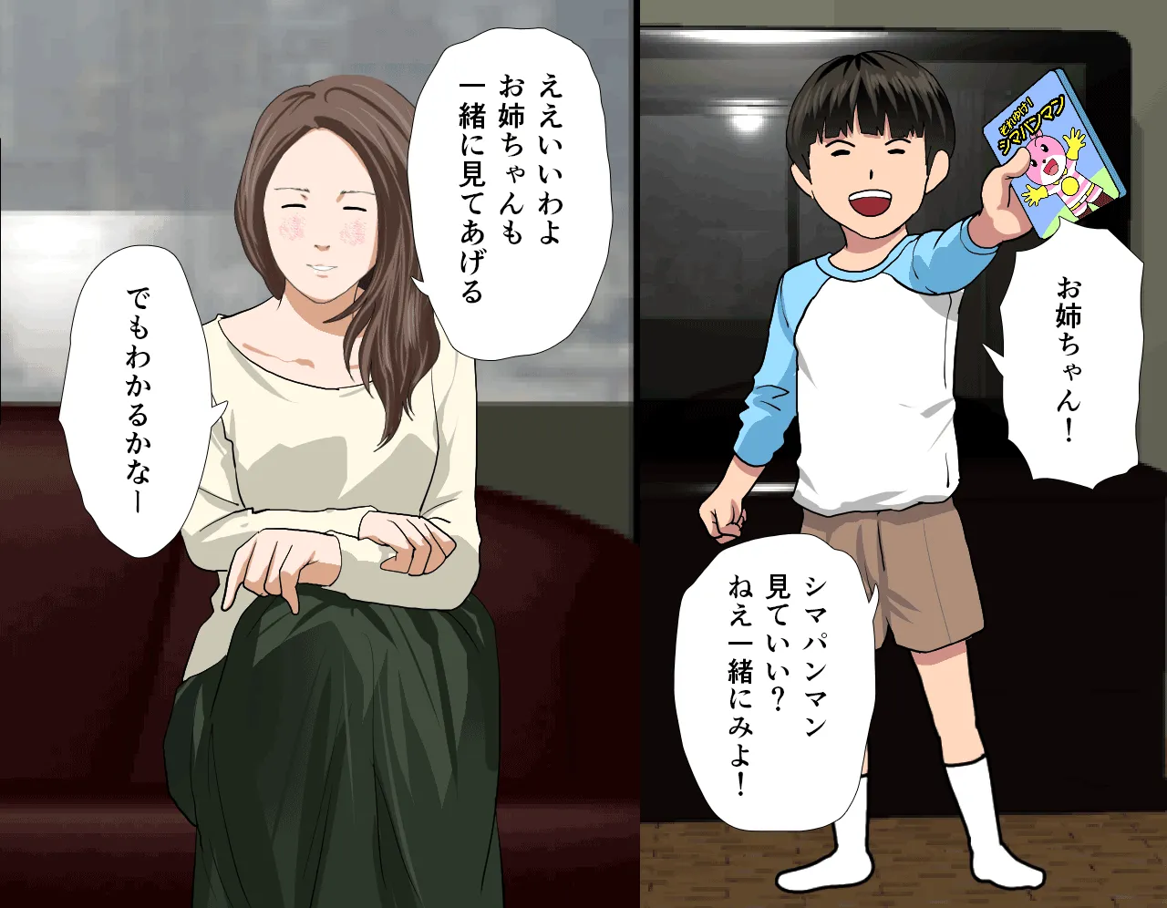 催●性教育 第六話 - 116ページ