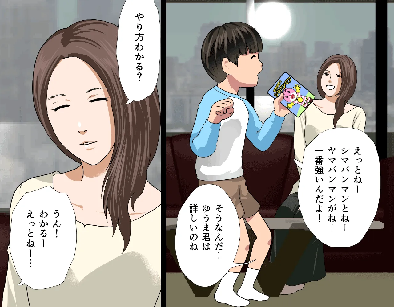 催●性教育 第六話 - 117ページ