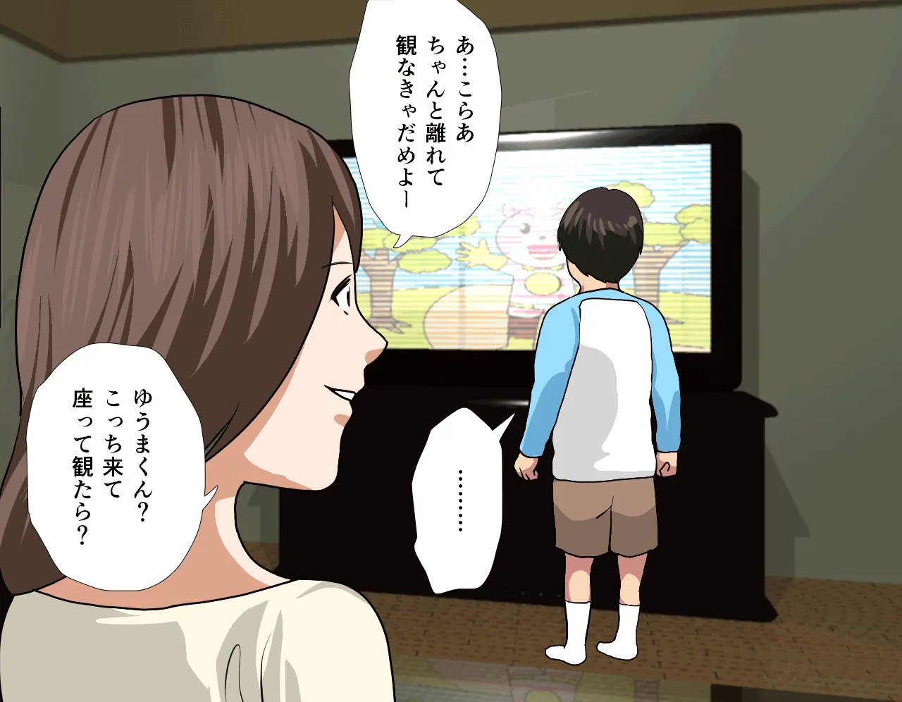 催●性教育 第六話 - 118ページ