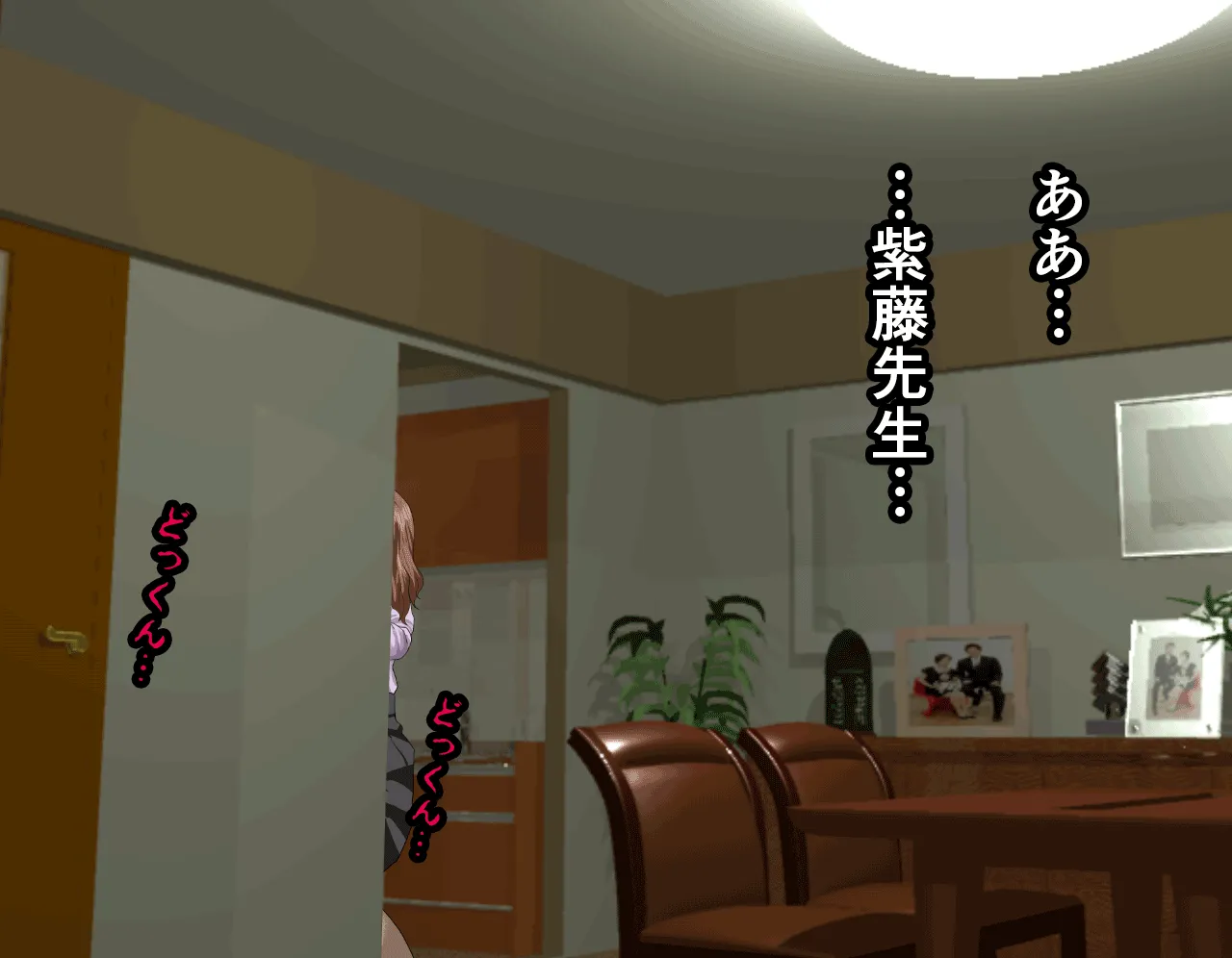 催●性教育 第六話 - 124ページ