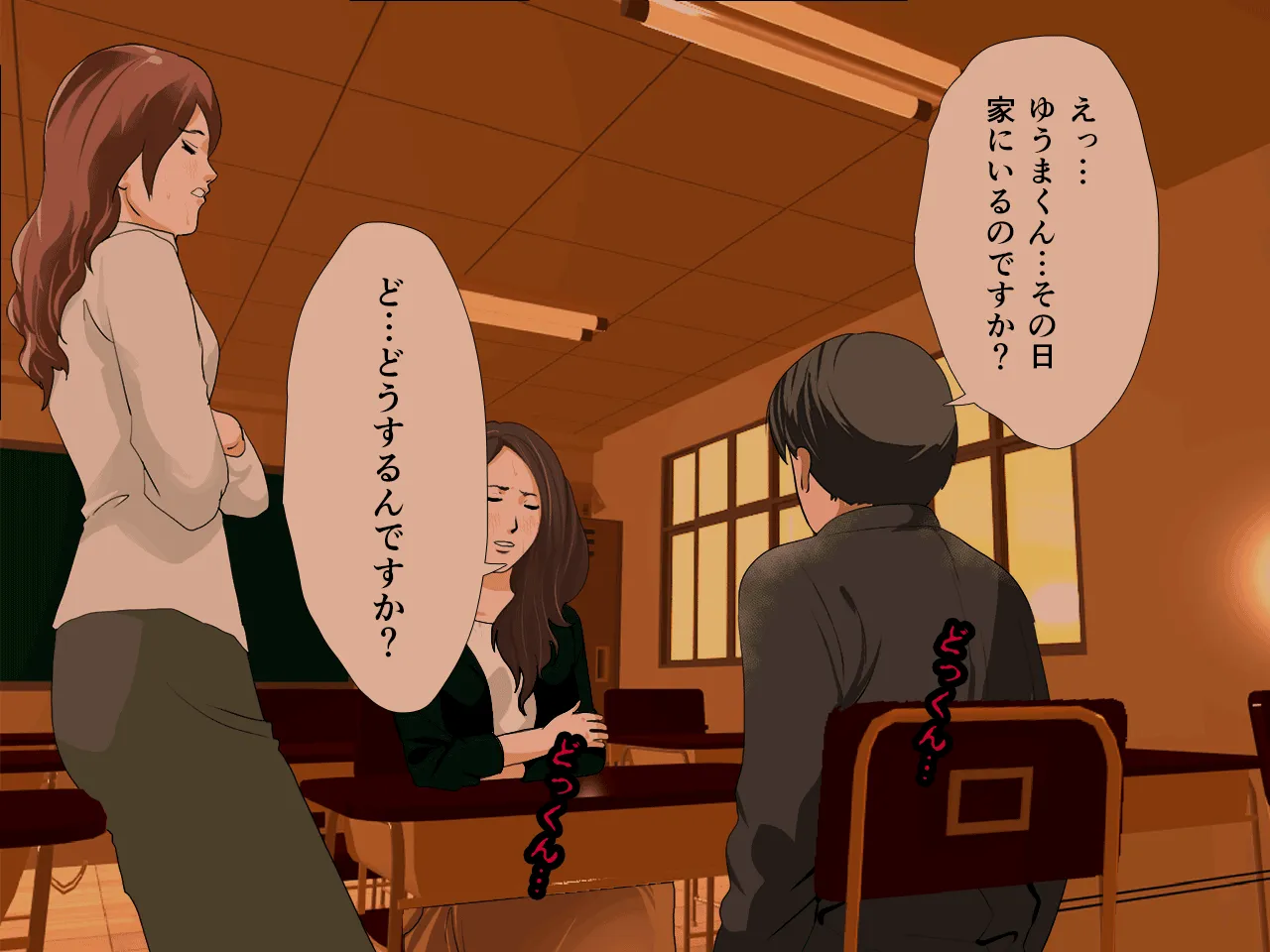 催●性教育 第六話 - 126ページ