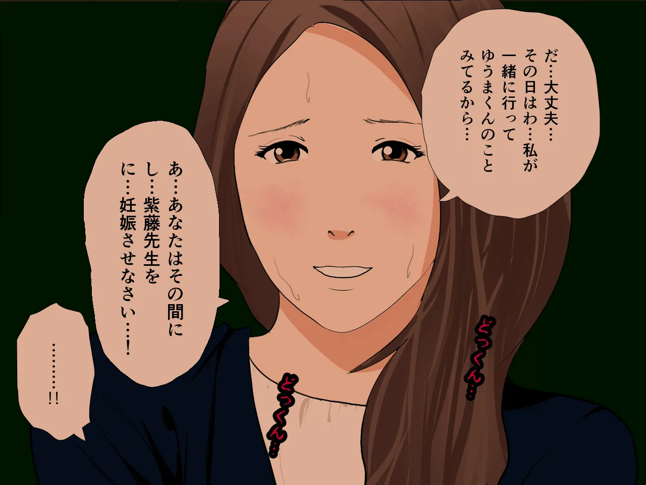 催●性教育 第六話 - 127ページ