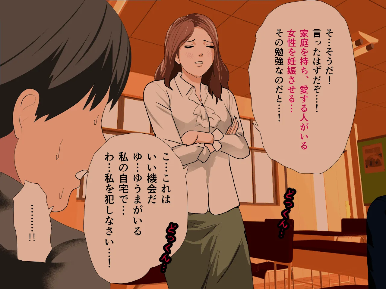 催●性教育 第六話 - 128ページ