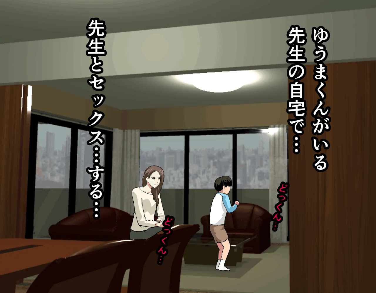 催●性教育 第六話 - 130ページ