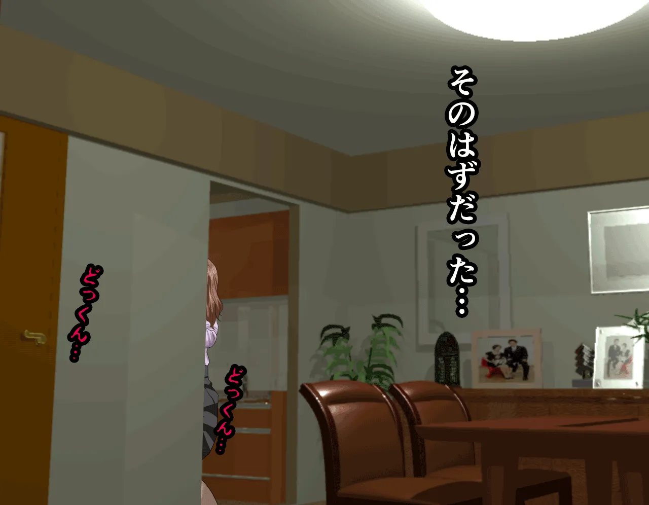 催●性教育 第六話 - 131ページ