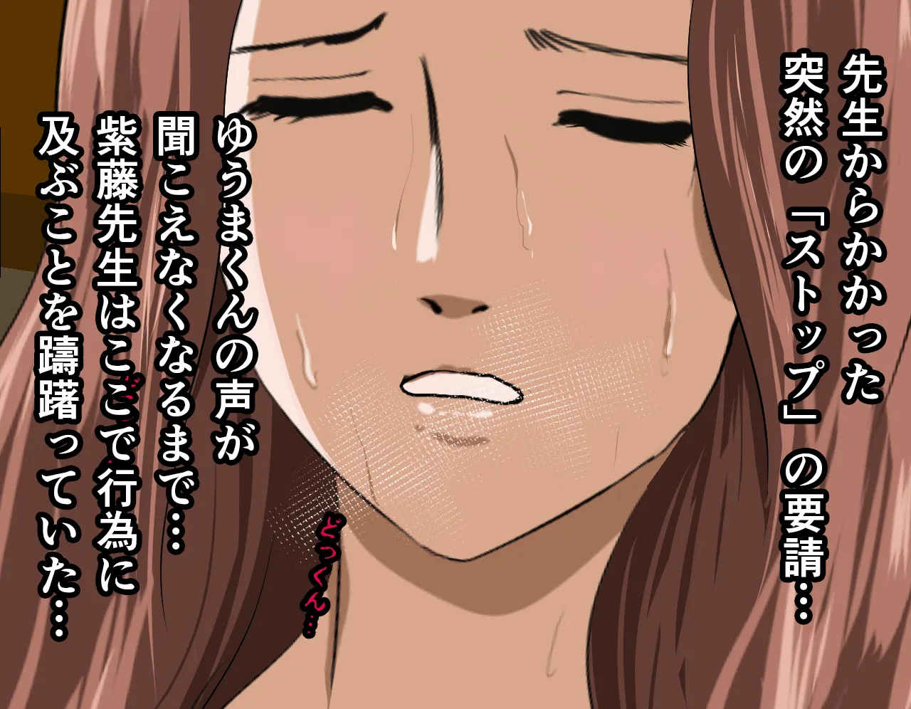 催●性教育 第六話 - 133ページ