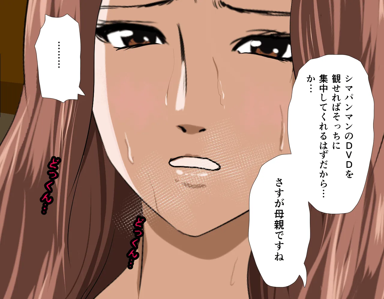 催●性教育 第六話 - 134ページ