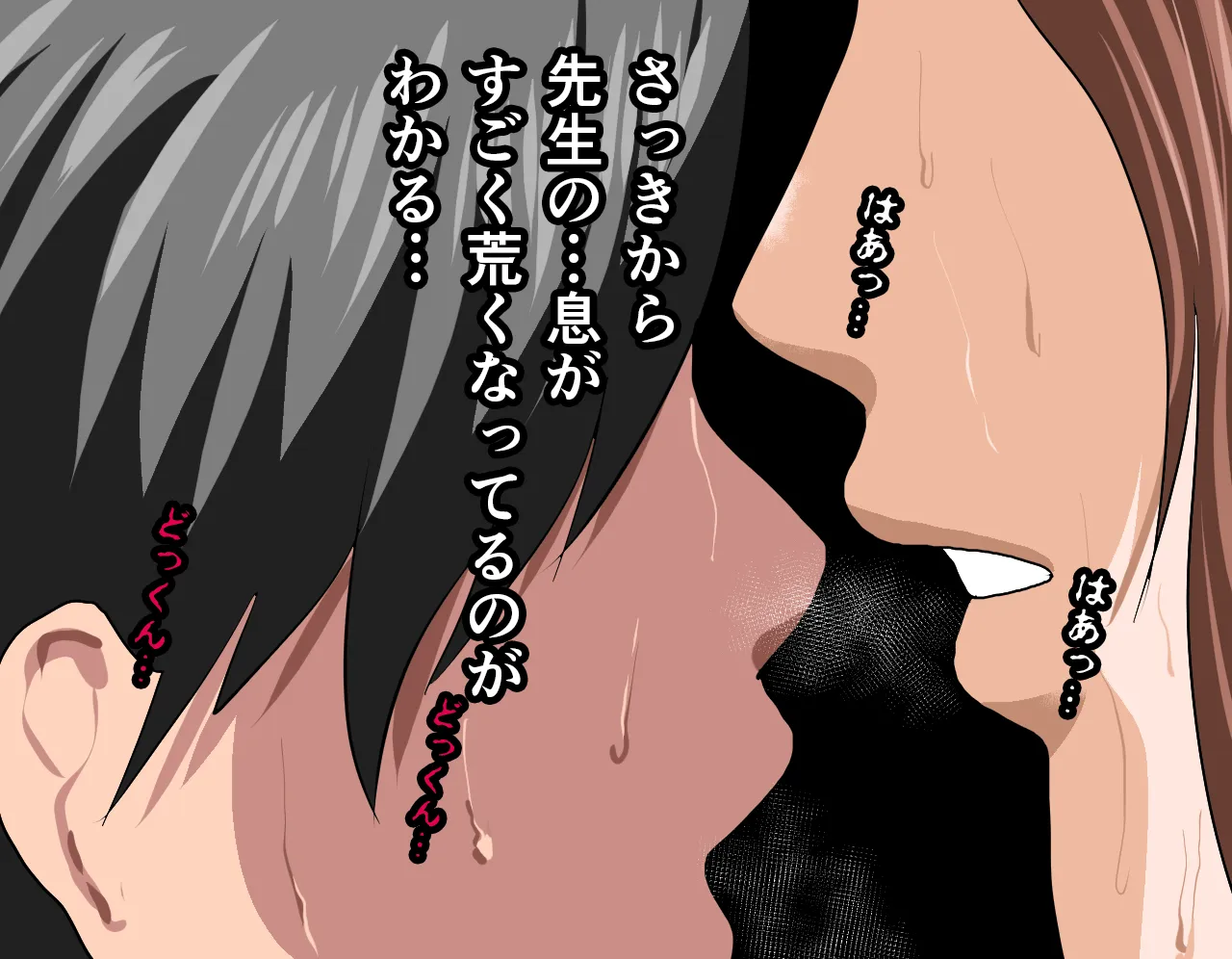 催●性教育 第六話 - 135ページ