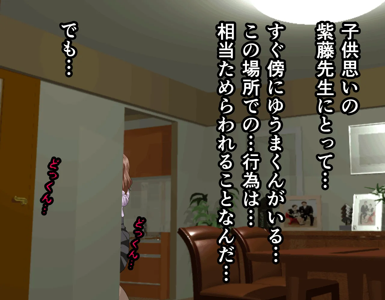 催●性教育 第六話 - 136ページ