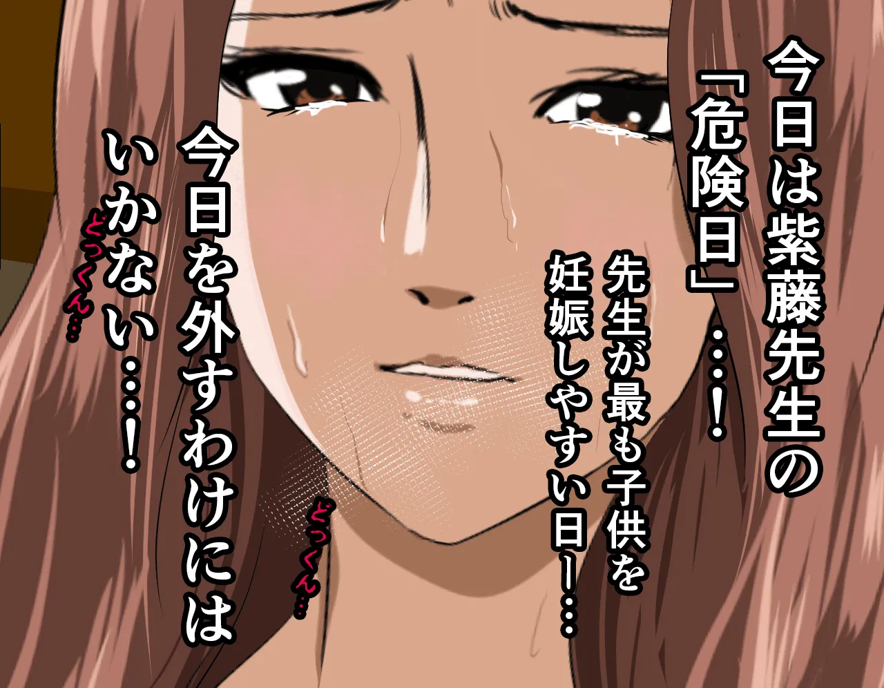 催●性教育 第六話 - 138ページ