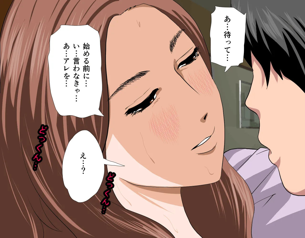 催●性教育 第六話 - 139ページ