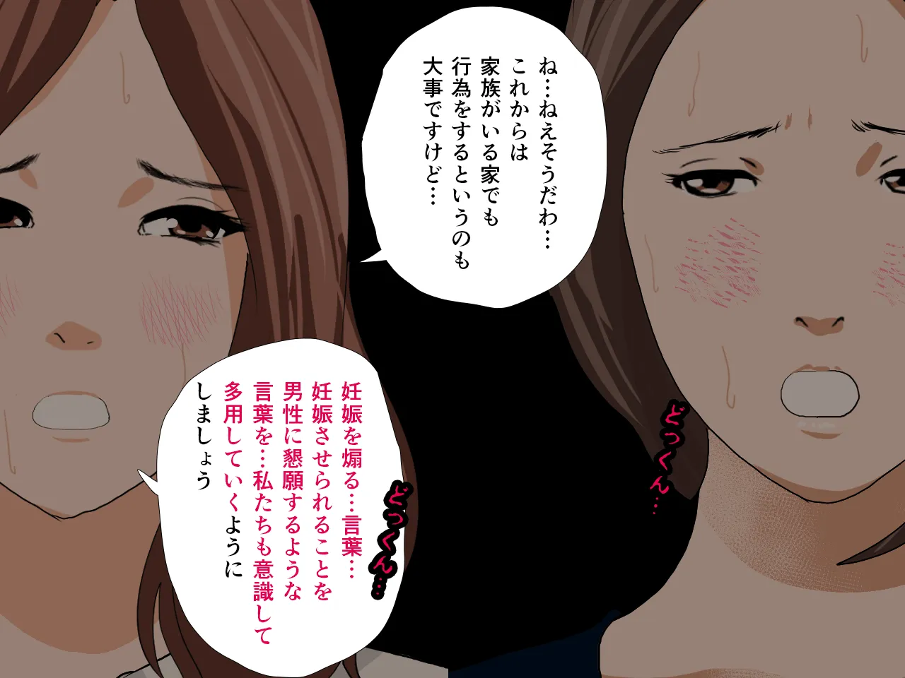 催●性教育 第六話 - 141ページ