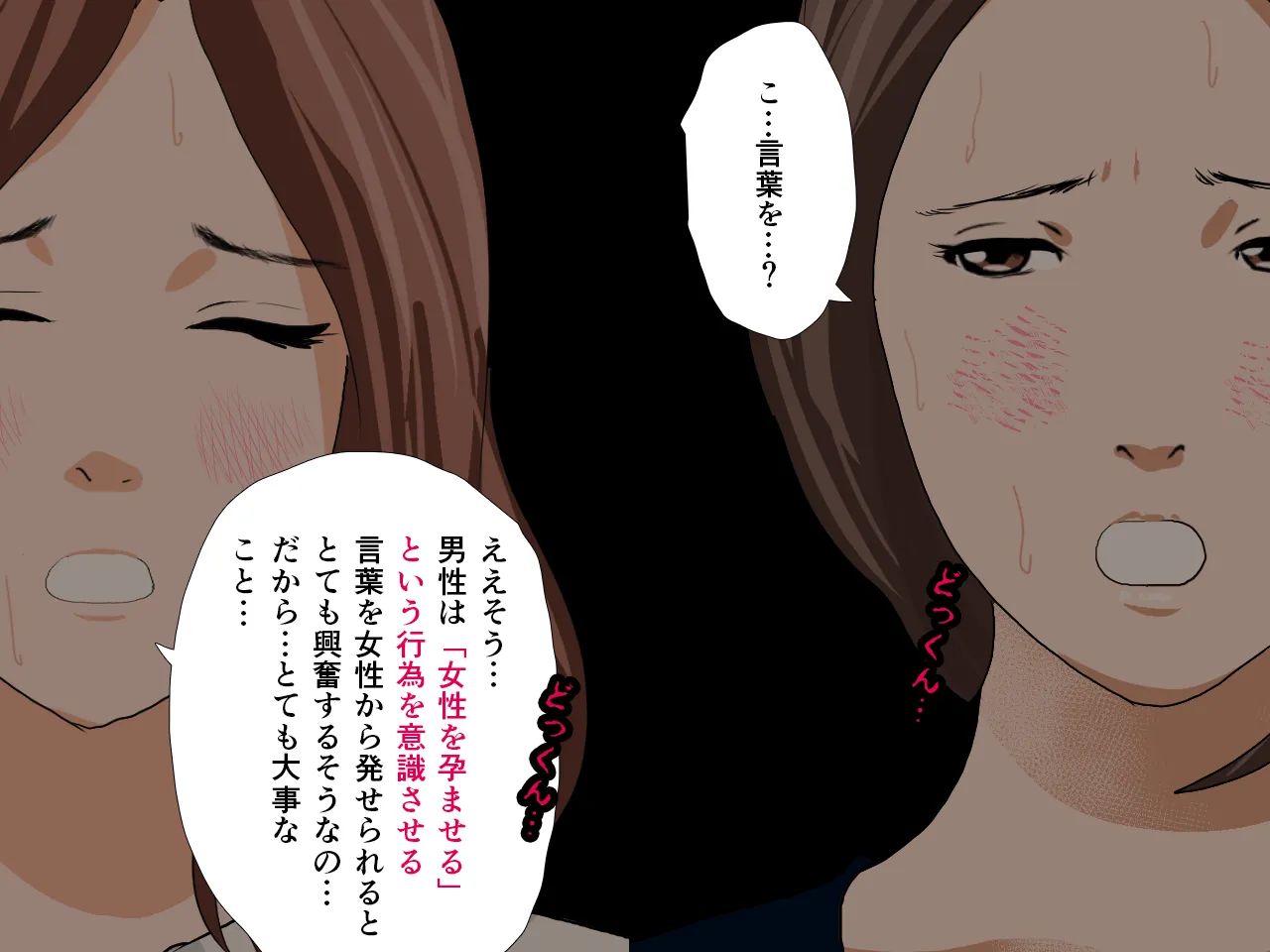 催●性教育 第六話 - 142ページ