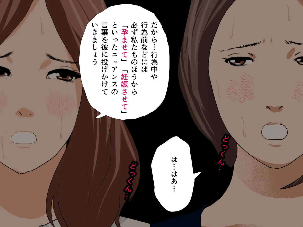 催●性教育 第六話 - 143ページ