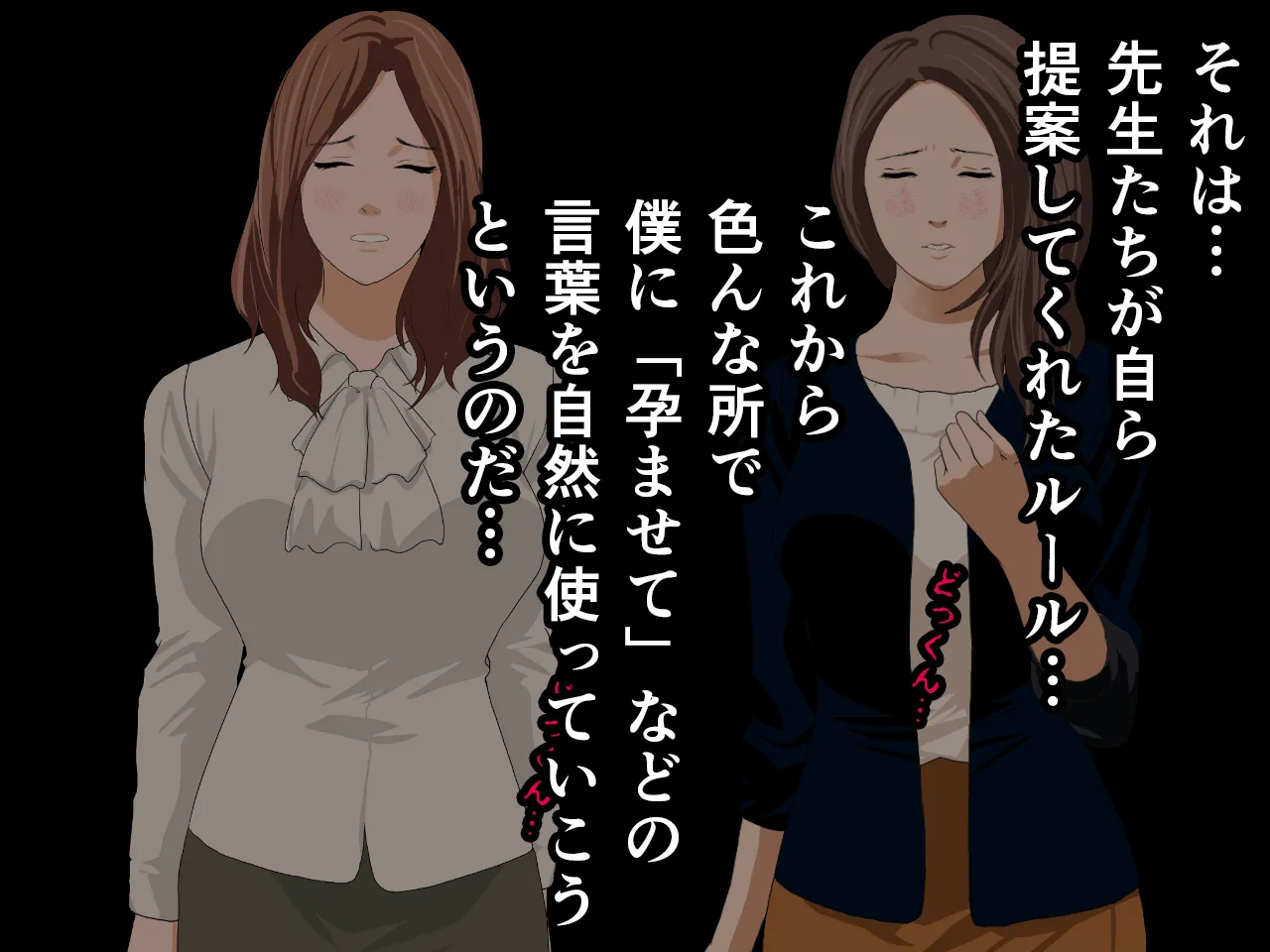 催●性教育 第六話 - 144ページ