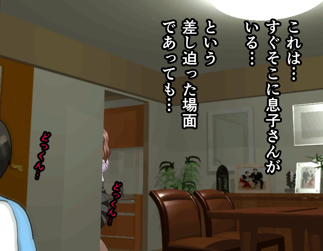 催●性教育 第六話 - 145ページ