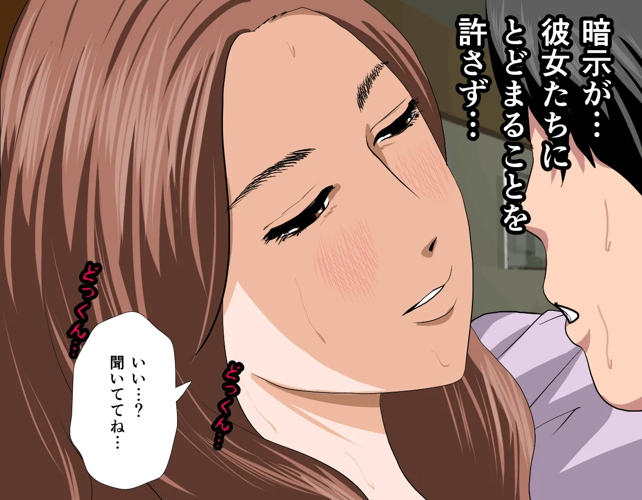 催●性教育 第六話 - 146ページ