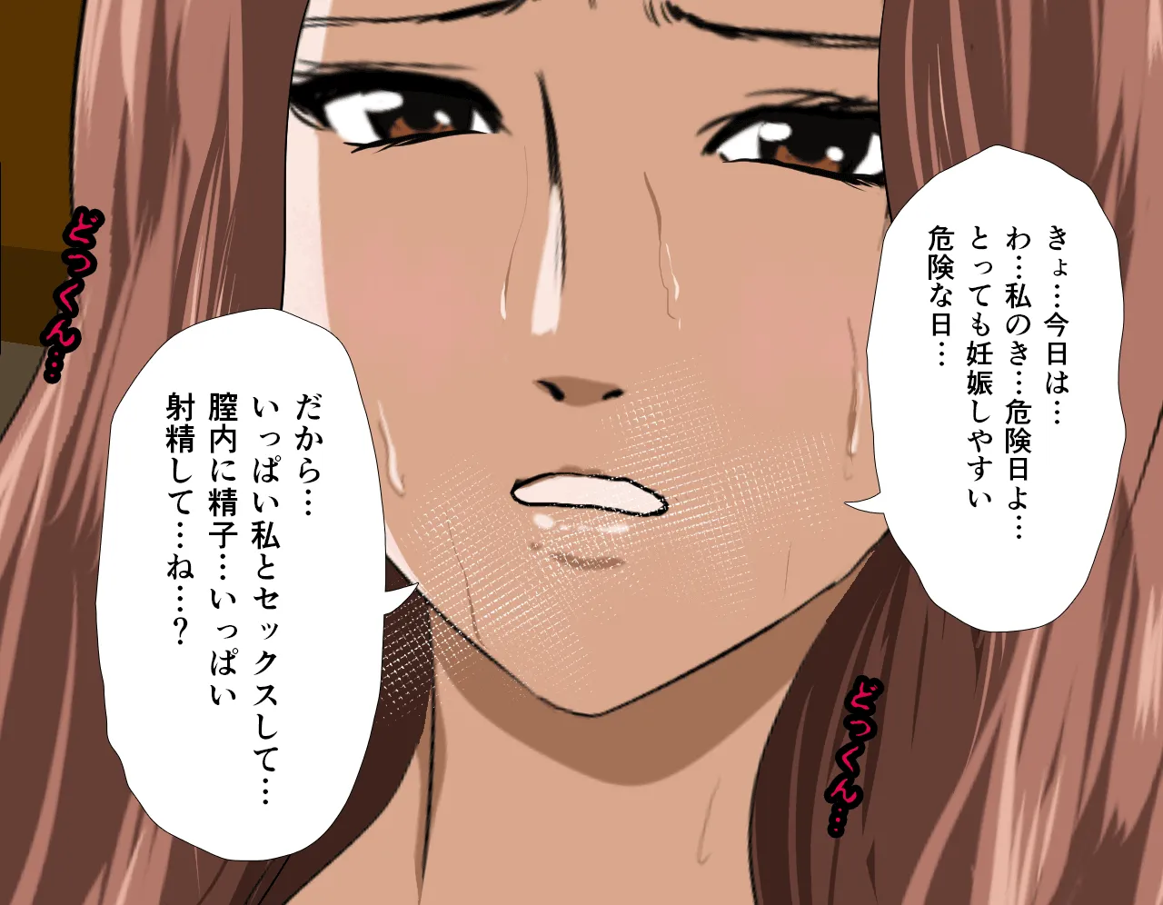 催●性教育 第六話 - 147ページ