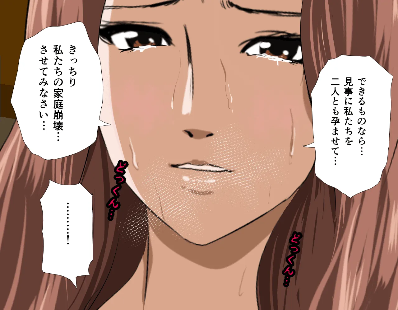 催●性教育 第六話 - 151ページ