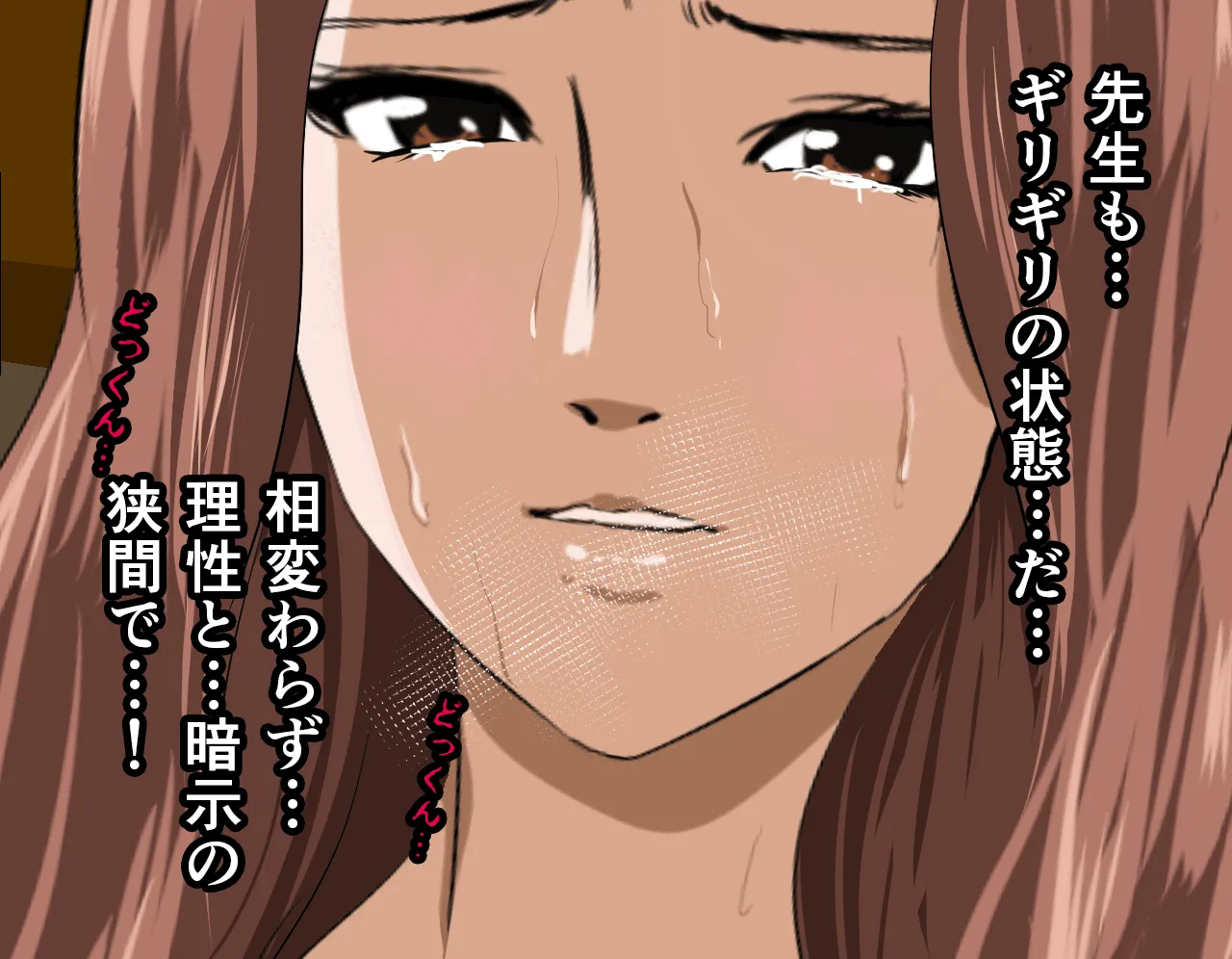 催●性教育 第六話 - 152ページ