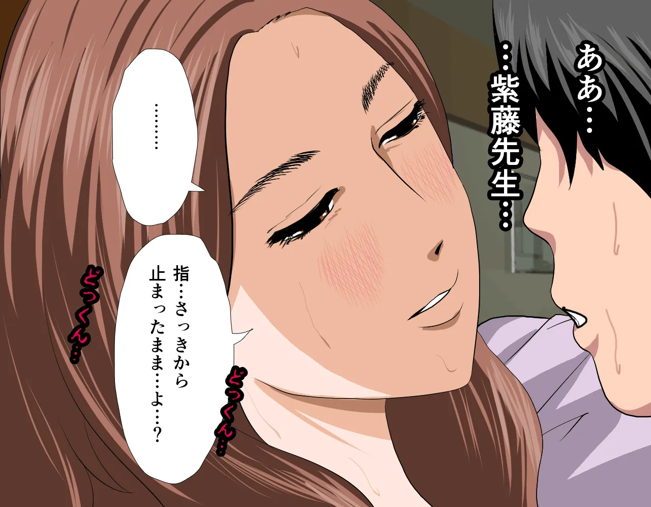 催●性教育 第六話 - 153ページ