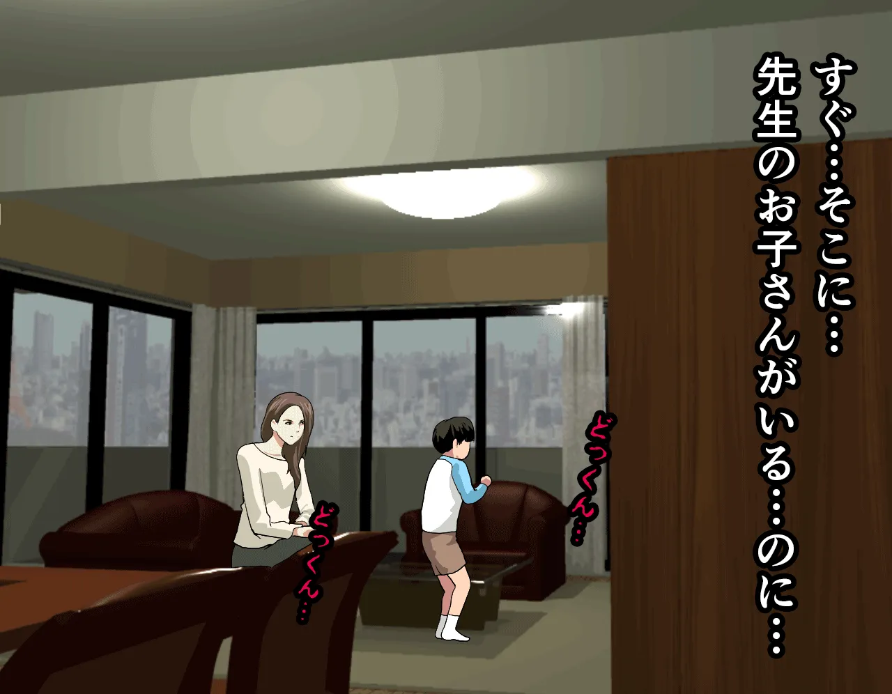 催●性教育 第六話 - 160ページ